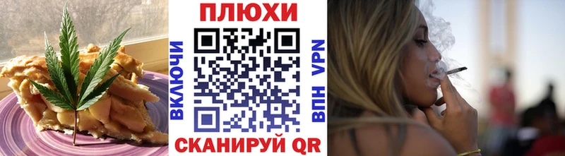 Купить закладки Алушта Печенье с ТГК марихуана