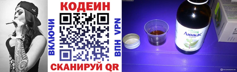 Кодеин Purple Drank Купить Алушта