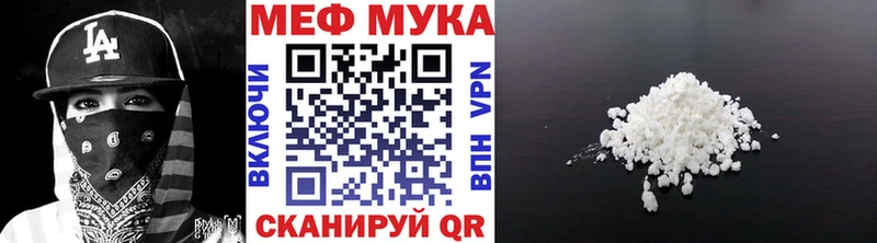 Меф mephedrone  Купить закладки  Алушта 