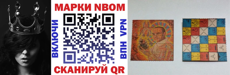 Купить закладки  Алушта  Марки N-bome 1,8мг 