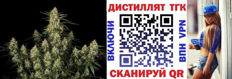 Дистиллят ТГК Wax  Купить  Алушта 
